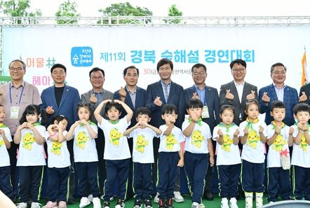 경산시 경상북도숲해설가협회,‘제11회 경북숲해설경연대회’개최