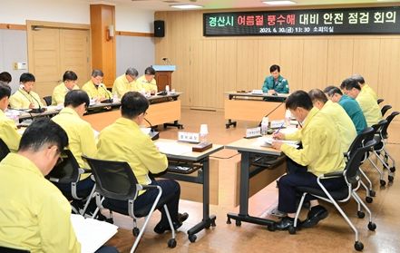 경산시, 여름철 풍수해 대비 안전대책 점검회의 개최