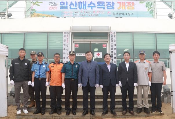 일산해수욕장 개장식