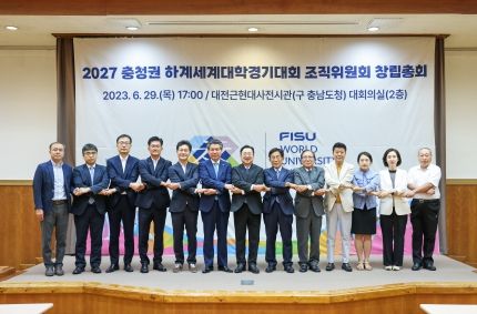 충북도, 2027 충청권 하계세계대학경기대회 본격적 준비 돌입