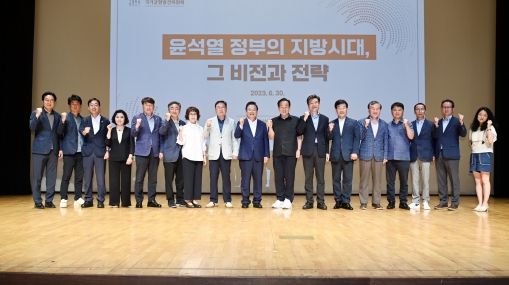 문경시, 우동기 국가균형발전위원장 초청 새문경아카데미 특강 개최