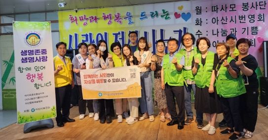 캠페인 기념사진