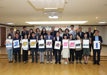 대구 중구, 민선8기 1주년 기념 공약사업 추진상황 보고회 개최