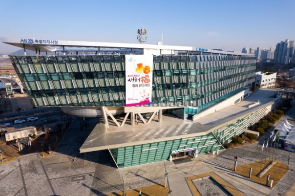 4개 특별자치시도, 세종시 상생협력으로 지방시대 선도