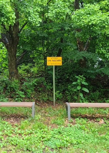 세종시, 긴급상황 대비 국가지점번호판 48곳 신설