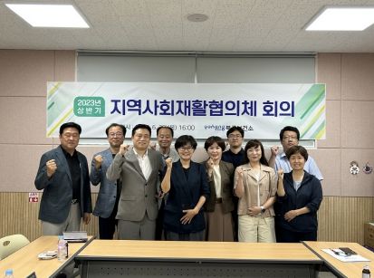 포항시 북구보건소는 지난달 29일 지역사회 장애인들에게 효율적이고 실질적인 재활 서비스를 제공하기 위해 지역사회 재활협의체 회의를 개최했다.