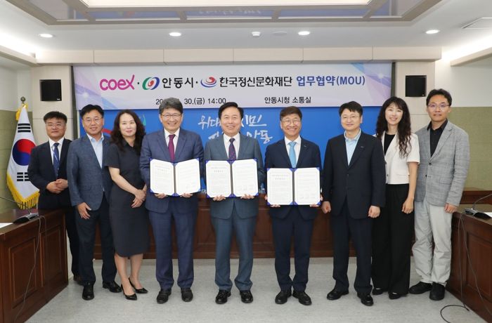 안동시, ㈜코엑스와 마이스 산업 활성화 MOU 체결