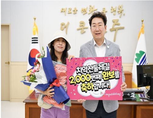 원주시, 걷기 여행 명소 '치악산 둘레길' 2,000번째 완보자 탄생