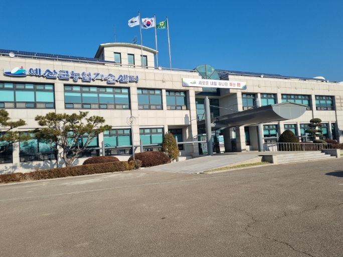 예산군농업기술센터 전경