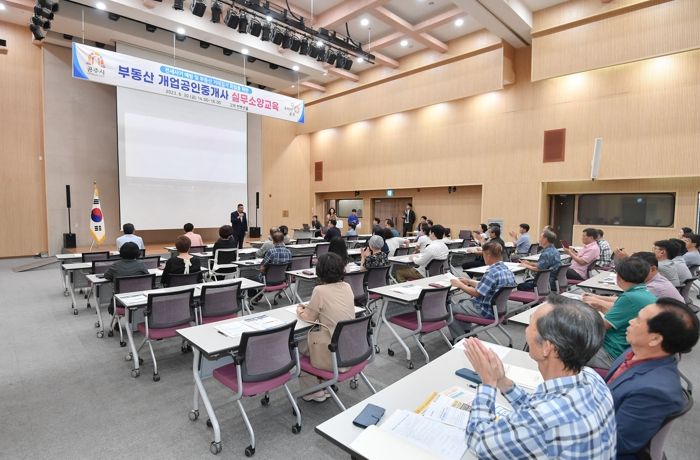 공주시, “전세 사기 꼼짝마” 부동산 공인중개사 소양 교육
