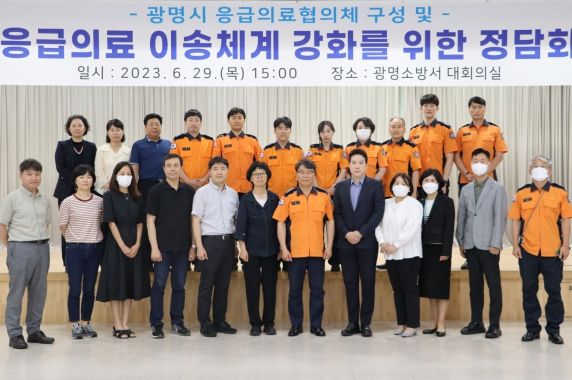 광명소방서, 119구급환자 이송체계 강화를 위한 정담회 실시