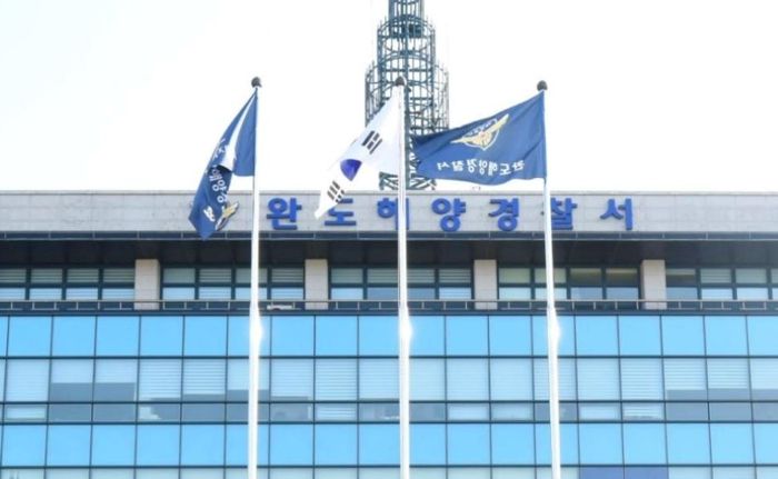 완도해양경찰서