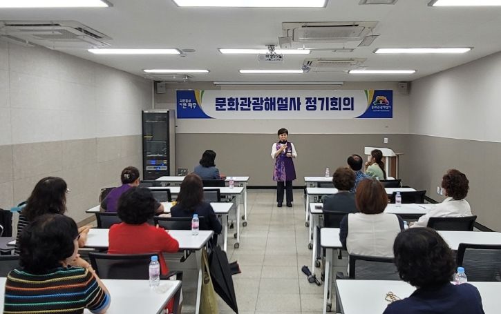 파주시 문화관광해설사 정기회의 개최…관광 활성화 방안 논의