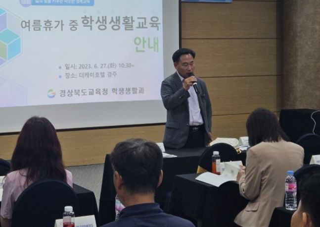 2023학년도 관계 회복 생활교육 선도지원단 심화 연수