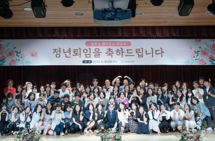 의왕시청소년재단, 2023년 상반기 정년 퇴임식 개최