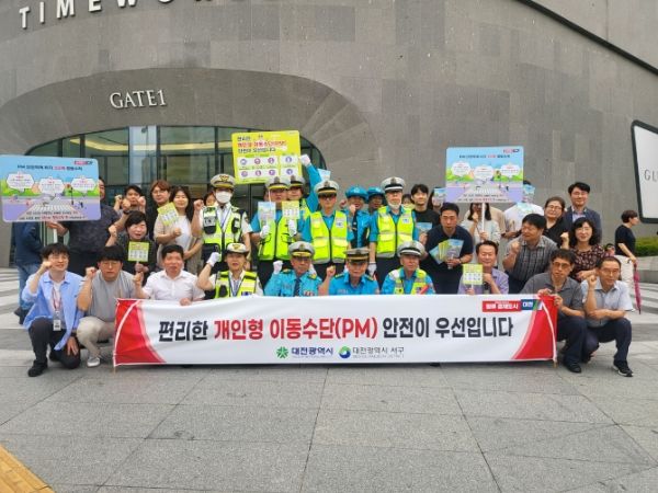서구 개인형 이동장치 안전운행 캠페인 장면