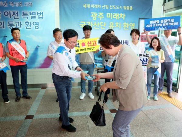 광산구, ‘반부패‧청렴 주간’ 운영