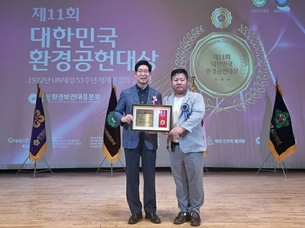 인제군 1004환경지킴이봉사회, 2023년 제11회 대한민국 환경공헌대상 수상