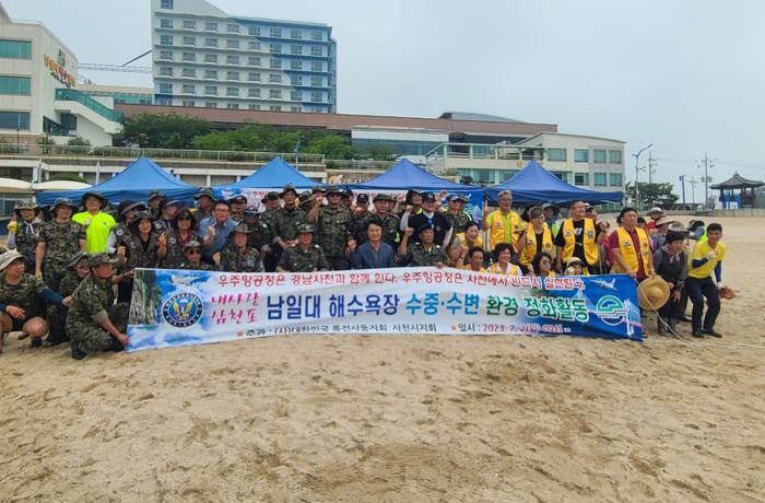 특전사동지회 사천시지회, 남일대 수중정화활동 전개