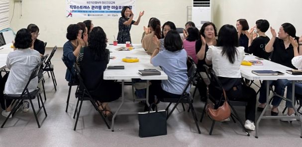 돌봄종사자 미술치료