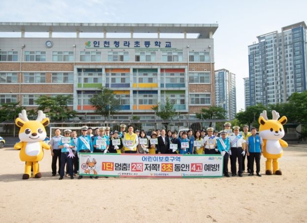 청라초서 교통안전캠페인