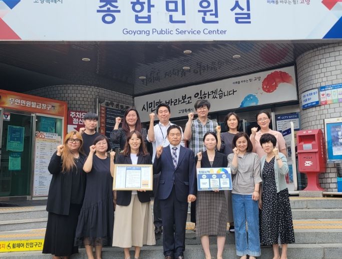 고양시 민원여권과, 직원 청렴 서약식 개최