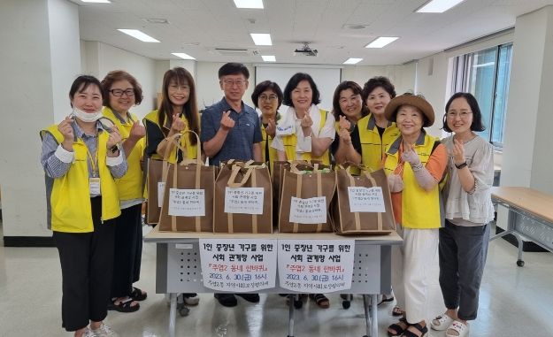 고양특례시 주엽2동, 1인 중장년 가구의 사회관계망 구축에 나서