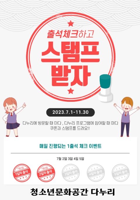 다누리 홍보 캠페인