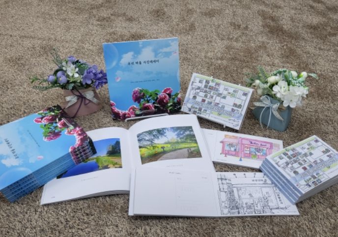 마을을 걷고 쓰다! 수강생 작품집