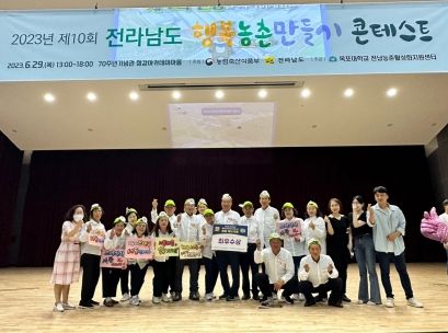 순천시 주암 문성마을, 상사 서동마을 ‘전라남도 행복농촌만들기 콘테스트 최우수상 수상’