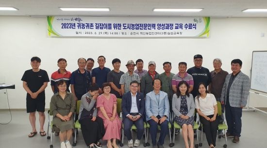 순천시, 도시농업 전문인력 양성과정 교육 수료식 성료