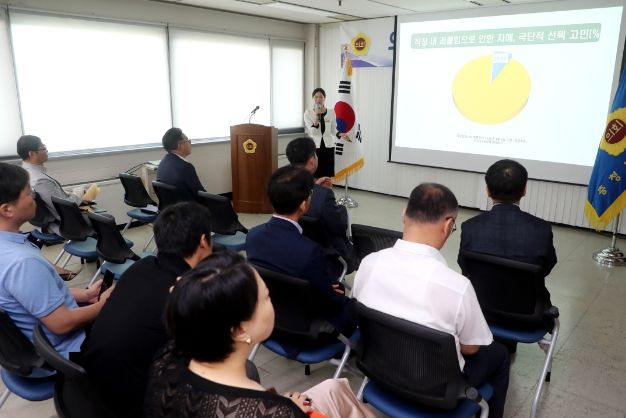 충북도의회 직장 내 괴롭힘 예방교육