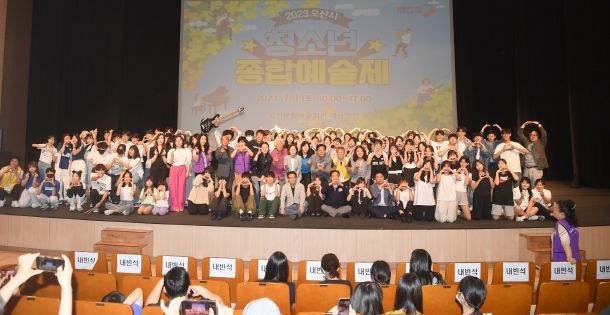오산시, 2023년 청소년종합예술제 성료