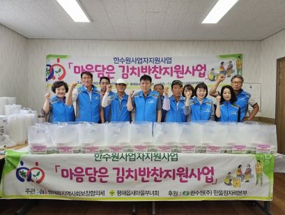 울진군 평해읍 지역사회보장협의체, 6월 마음 담은 김치 반찬 지원사업 실시