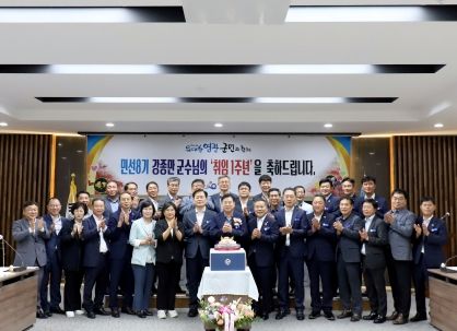민선 8기 강종만 영광군수‘취임 1주년’행사