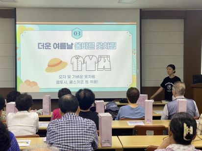 김해시 동상동, 노인일자리 참여자 ‘안전한 여름나기 교육’ 실시