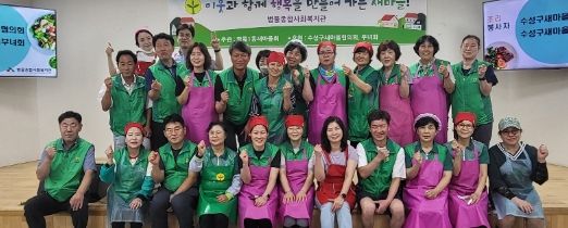 수성구새마을협의회(회장 김연오)와 수성구새마을부녀회(회장 권순애)는 지난 29일 범물종합사회복지관에서 어르신 500분을 모시고 경로잔치를 개최 후 기념 촬영하고 있다.