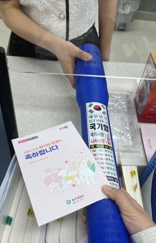 부산 북구 구포1동, 다자녀세대 출생신고 시 태극기 배부