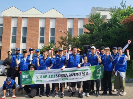 화성도시공사, 노사합동 장애인 거주시설 주변환경 정화활동 실시