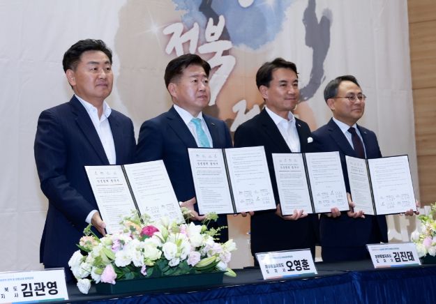 전북‧제주‧강원‧세종 특별자치시‧도 상생협력 협약