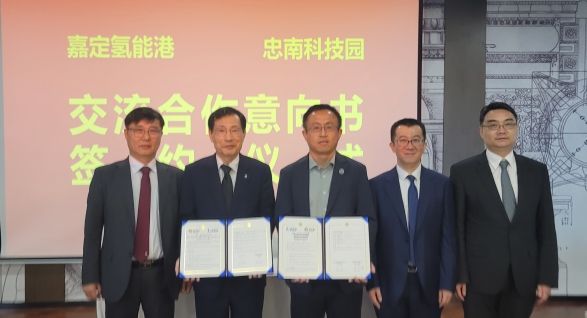 수소산업 협력 협약