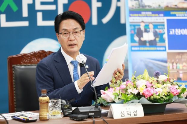 심덕섭 고창군수, 취임 1주년 기자간담회