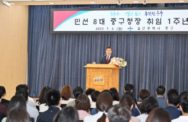 “누구나 살고 싶은 종갓집 중구 건설 박차”…김영길 중구청장 취임 1주년 기념식 개최