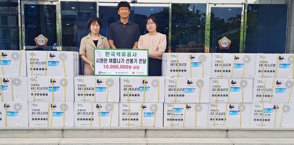 한국석유공사, 폭염 취약계층 위한 선풍기 전달