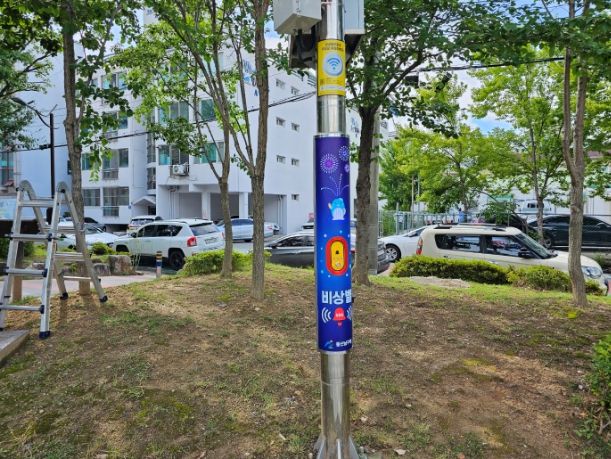 울산 남구, CCTV 비상벨 LED안내판 설치