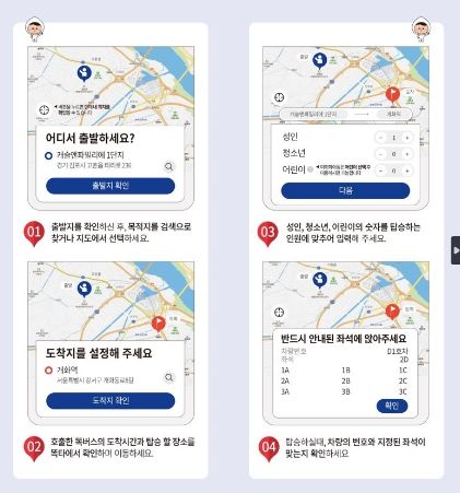 똑타-3단리플렛- 이용방법