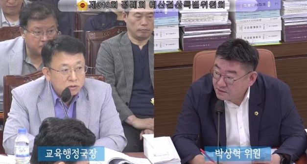 박상혁 위원 질의