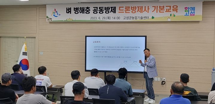 드론방제사 교육사진