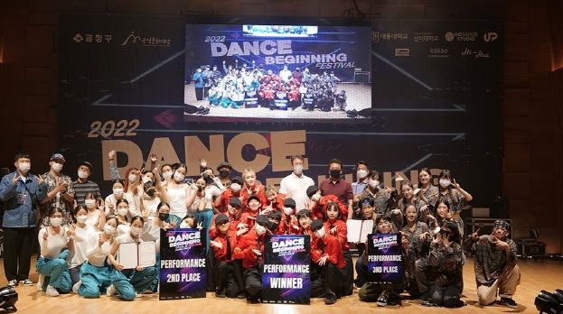 2022년 댄스 경연대회 행사 사진