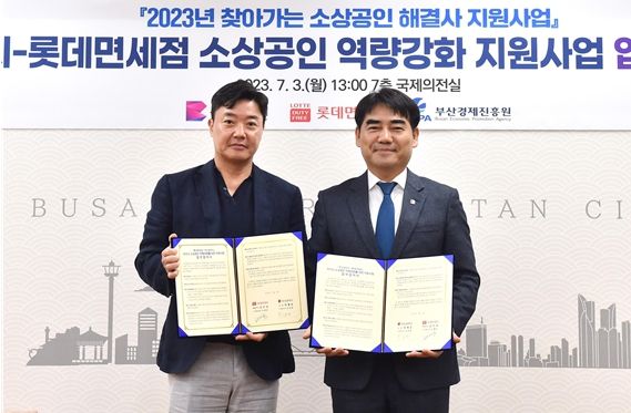 부산시-롯데면세점, 소상공인 지원사업 협력 업무협약식